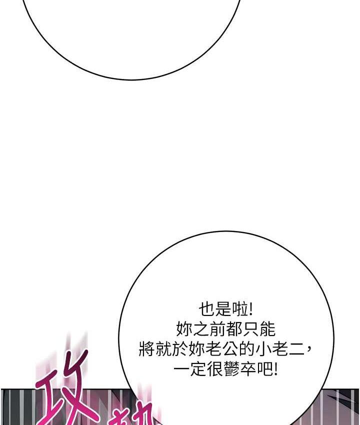 韩漫H漫画 边缘人的复仇  - 点击阅读 第27话-向上司展示淫乱通姦 115