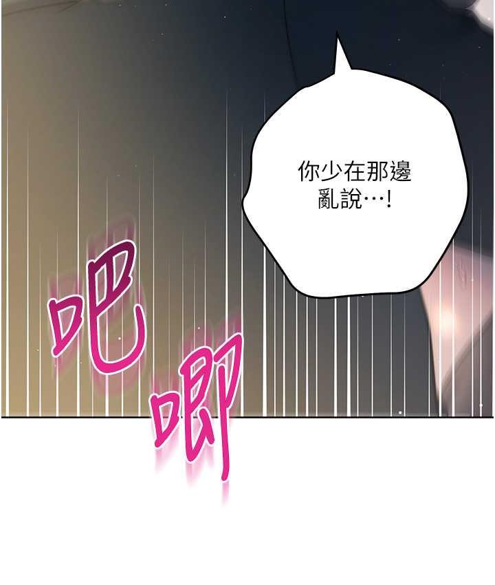 韩漫H漫画 边缘人的复仇  - 点击阅读 第27话-向上司展示淫乱通姦 109