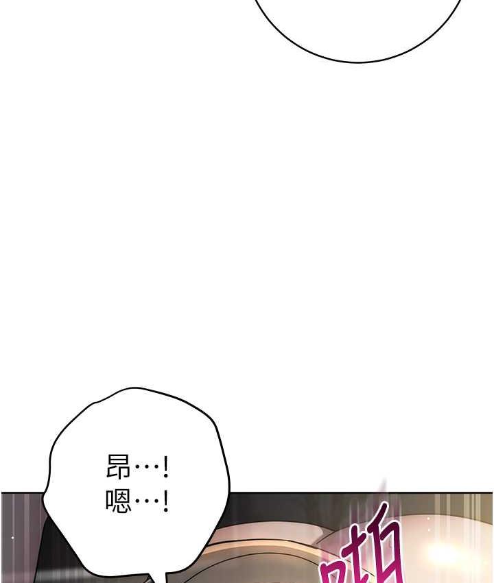 韩漫H漫画 边缘人的复仇  - 点击阅读 第27话-向上司展示淫乱通姦 170