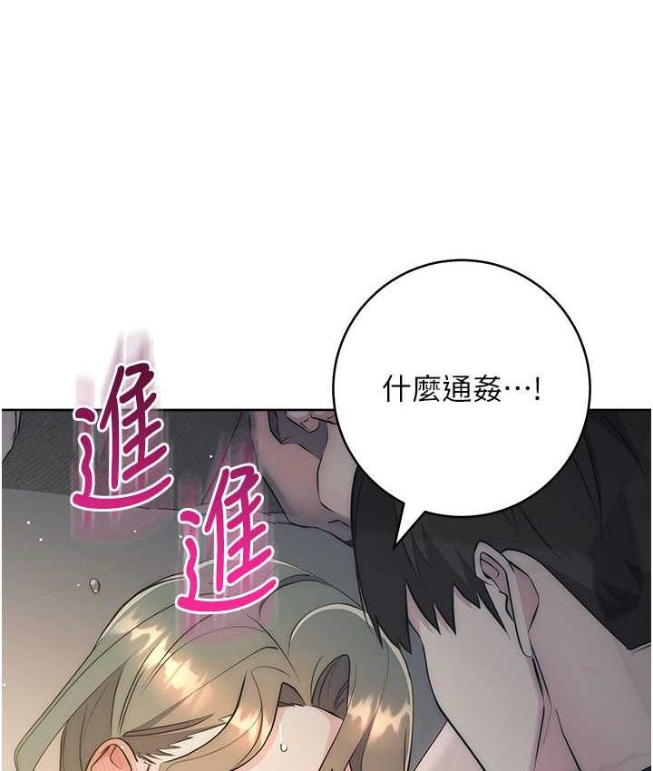 韩漫H漫画 边缘人的复仇  - 点击阅读 第27话-向上司展示淫乱通姦 104