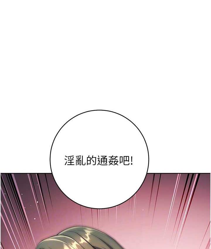 韩漫H漫画 边缘人的复仇  - 点击阅读 第27话-向上司展示淫乱通姦 98