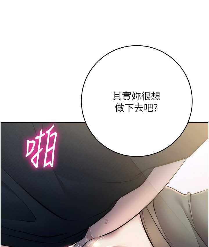 韩漫H漫画 边缘人的复仇  - 点击阅读 第27话-向上司展示淫乱通姦 113