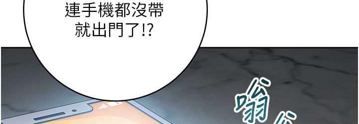 韩漫H漫画 边缘人的复仇  - 点击阅读 第27话-向上司展示淫乱通姦 72