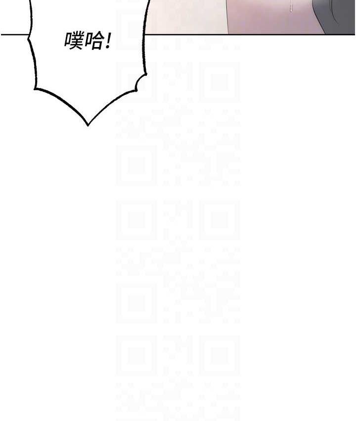 韩漫H漫画 边缘人的复仇  - 点击阅读 第27话-向上司展示淫乱通姦 81