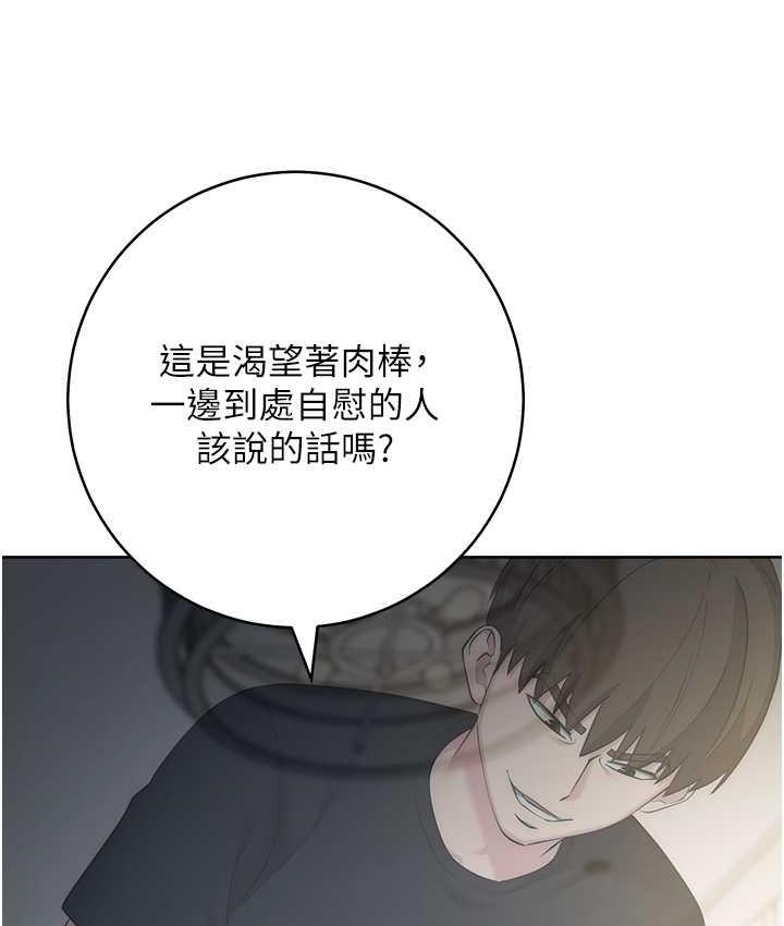 边缘人的复仇 第27話-向上司展示淫亂通姦 韩漫图片152