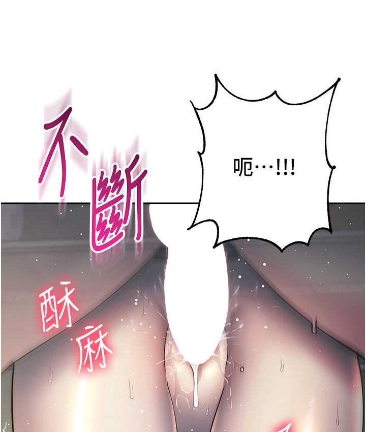 韩漫H漫画 边缘人的复仇  - 点击阅读 第27话-向上司展示淫乱通姦 186