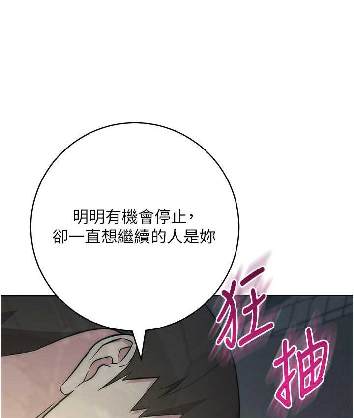 韩漫H漫画 边缘人的复仇  - 点击阅读 第27话-向上司展示淫乱通姦 110