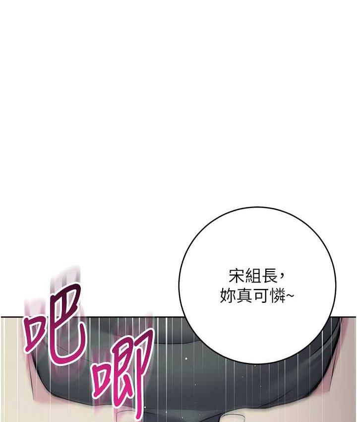 韩漫H漫画 边缘人的复仇  - 点击阅读 第27话-向上司展示淫乱通姦 141