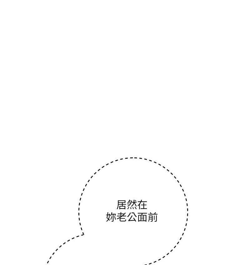 韩漫H漫画 边缘人的复仇  - 点击阅读 第27话-向上司展示淫乱通姦 23