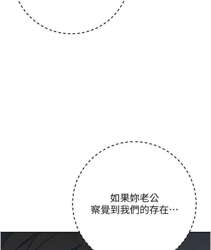 韩漫H漫画 边缘人的复仇  - 点击阅读 第27话-向上司展示淫乱通姦 50