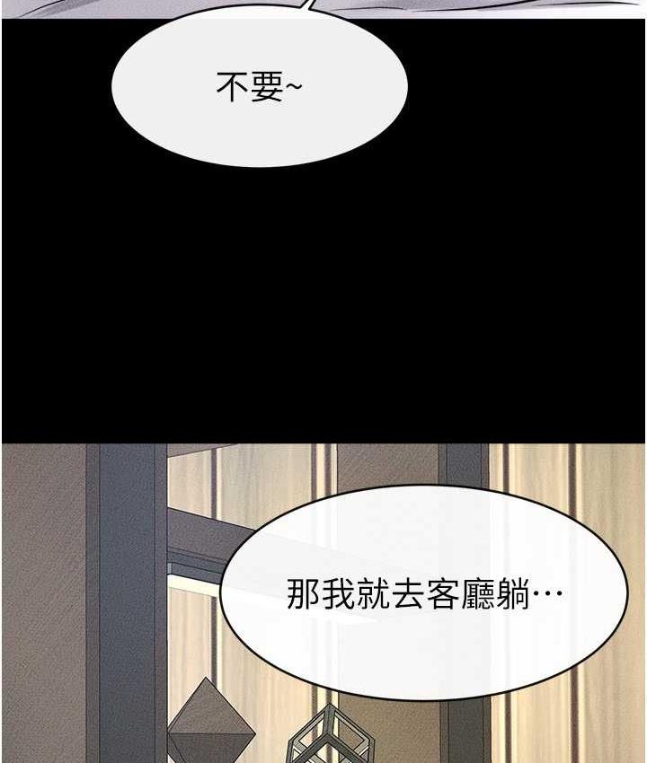 继母与继姐 第23話-妹妹離譜的請求 韩漫图片87