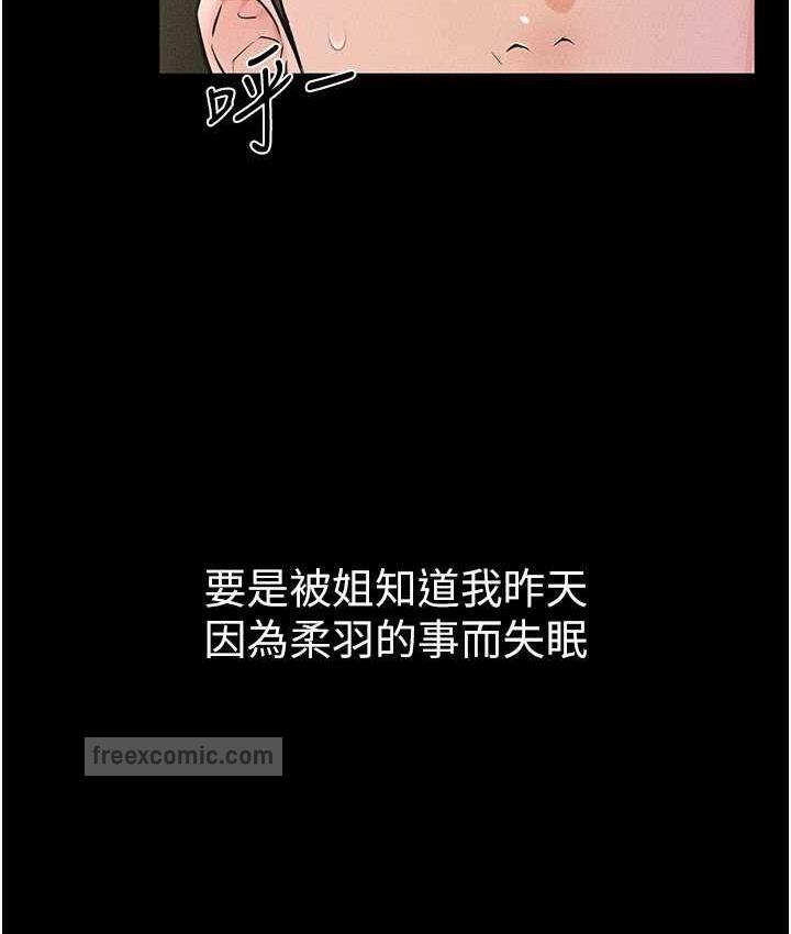 继母与继姐 第23話-妹妹離譜的請求 韩漫图片63