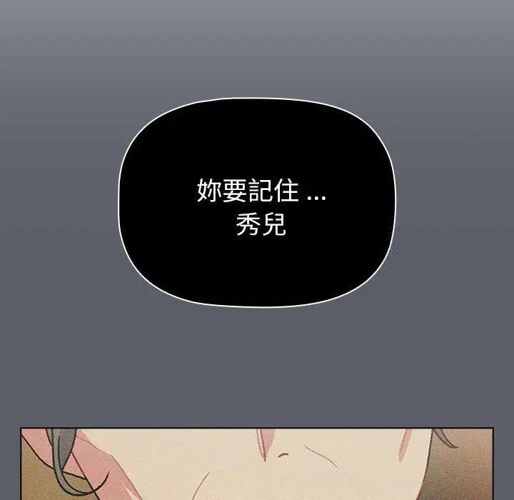 分组换换爱 第107話 韩漫图片85