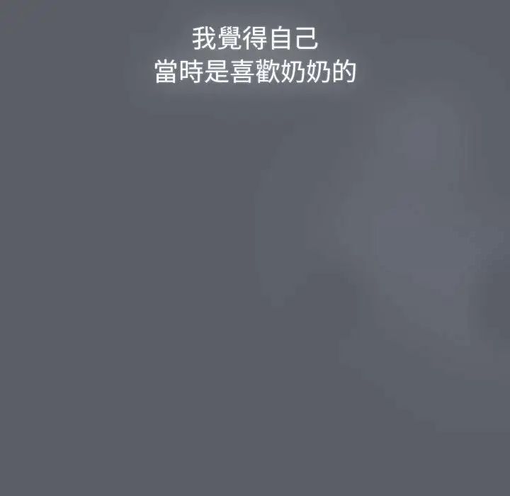 分组换换爱 第107話 韩漫图片109