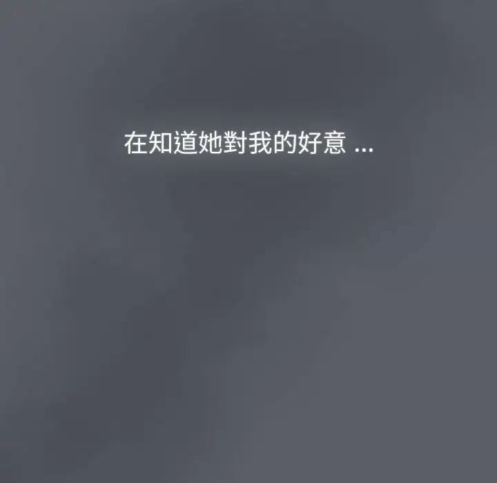 分组换换爱 第107話 韩漫图片137