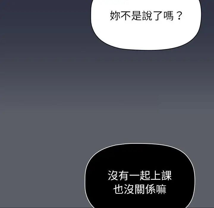 分组换换爱 第107話 韩漫图片18