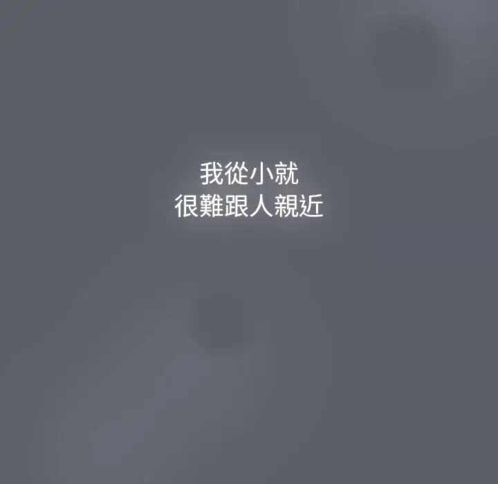 分组换换爱 第107話 韩漫图片96