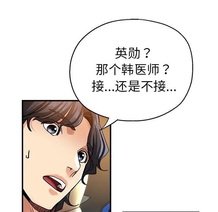 韩漫H漫画 瑜珈初体验  - 点击阅读 第64话 151