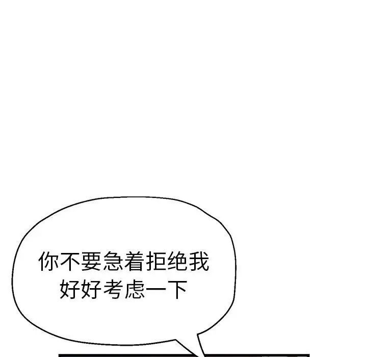 瑜珈初体验 第64話 韩漫图片74