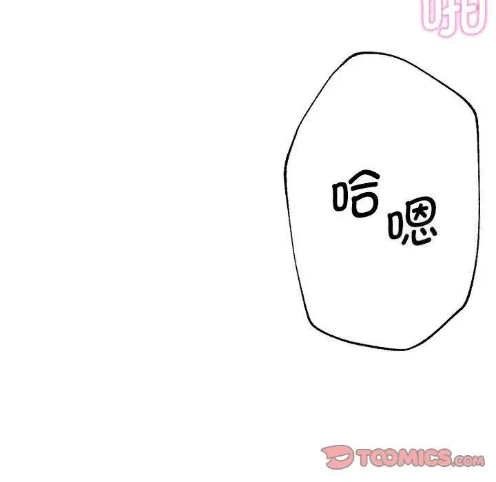 韩漫H漫画 瑜珈初体验  - 点击阅读 第64话 117