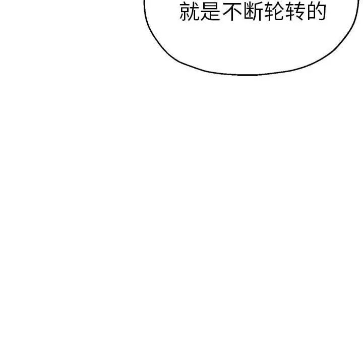 韩漫H漫画 瑜珈初体验  - 点击阅读 第64话 89