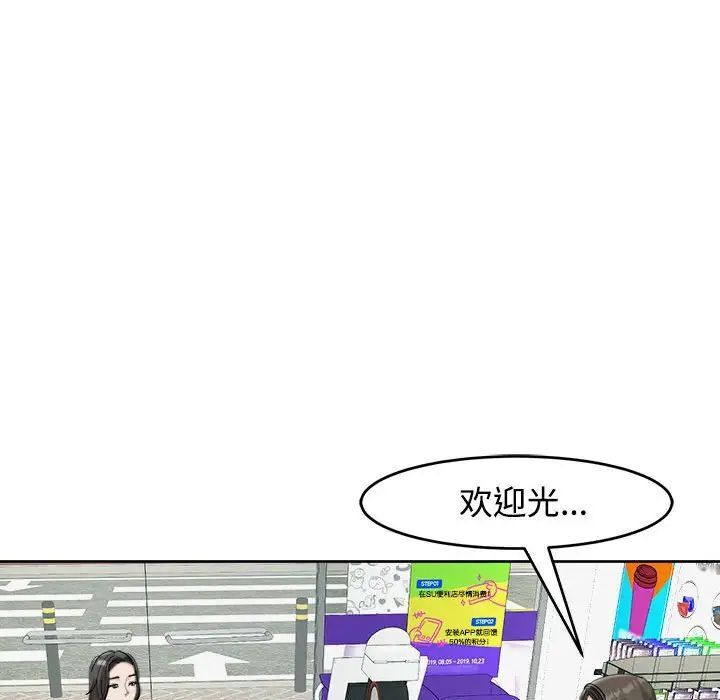 韩漫H漫画 危险的请託/我的女儿就拜託你了  - 点击阅读 第16话 48