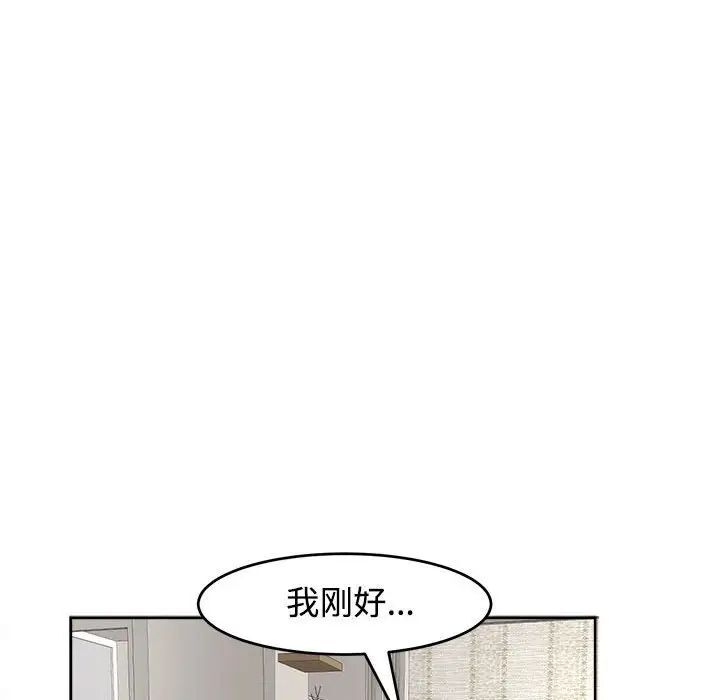 韩漫H漫画 危险的请託/我的女儿就拜託你了  - 点击阅读 第16话 17