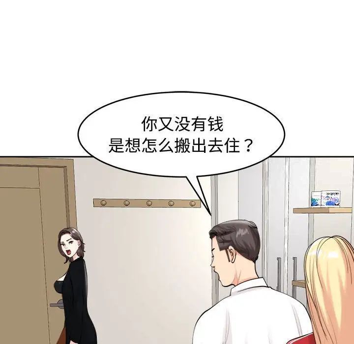 韩漫H漫画 危险的请託/我的女儿就拜託你了  - 点击阅读 第16话 23