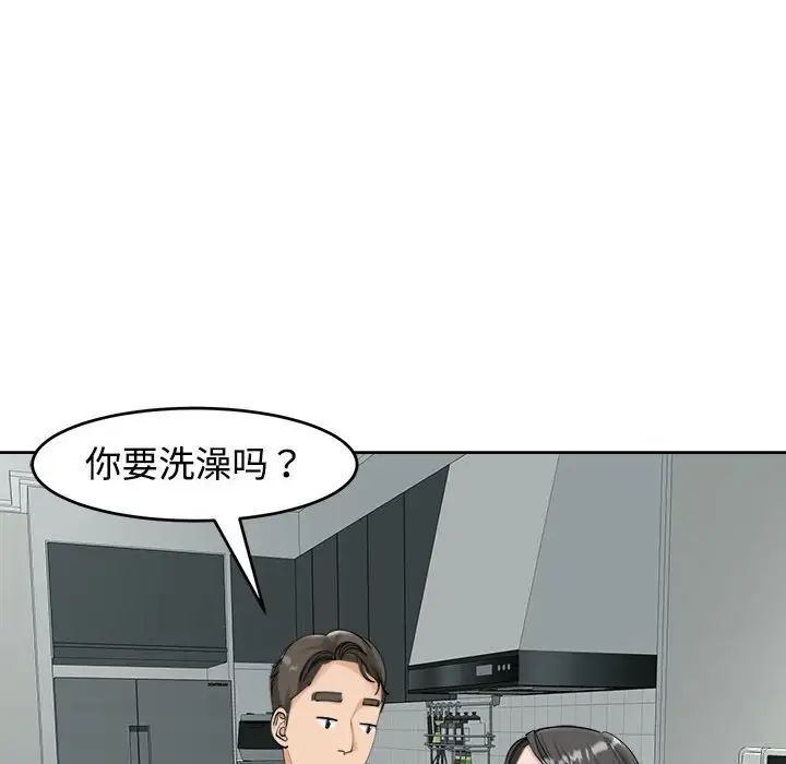 韩漫H漫画 危险的请託/我的女儿就拜託你了  - 点击阅读 第16话 65