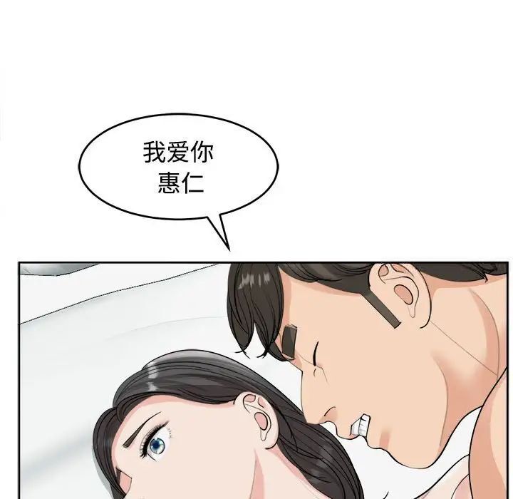 韩漫H漫画 危险的请託/我的女儿就拜託你了  - 点击阅读 第16话 154