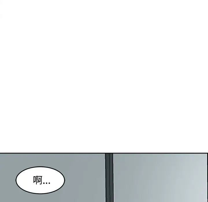 韩漫H漫画 危险的请託/我的女儿就拜託你了  - 点击阅读 第16话 95