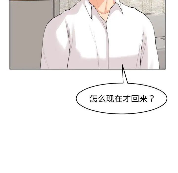 韩漫H漫画 危险的请託/我的女儿就拜託你了  - 点击阅读 第16话 10