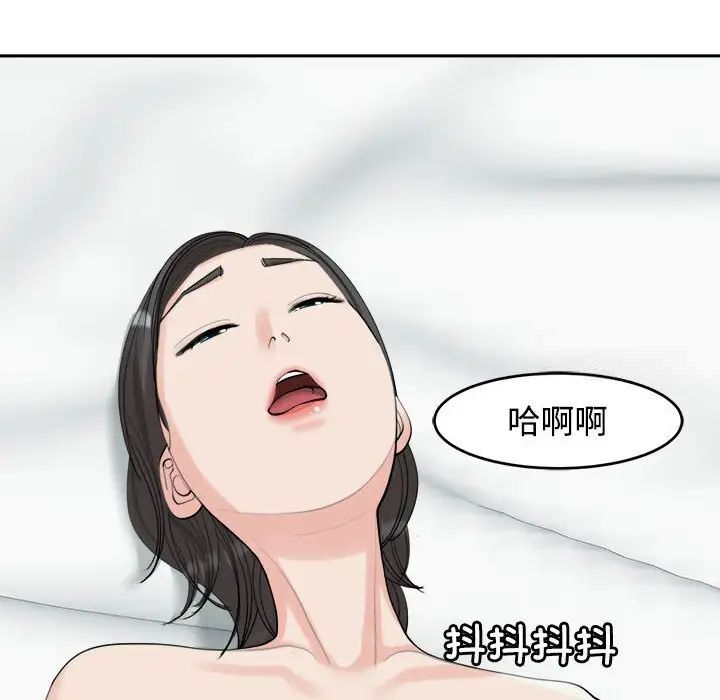 危险的请託/我的女儿就拜託你了 第16話 韩漫图片138