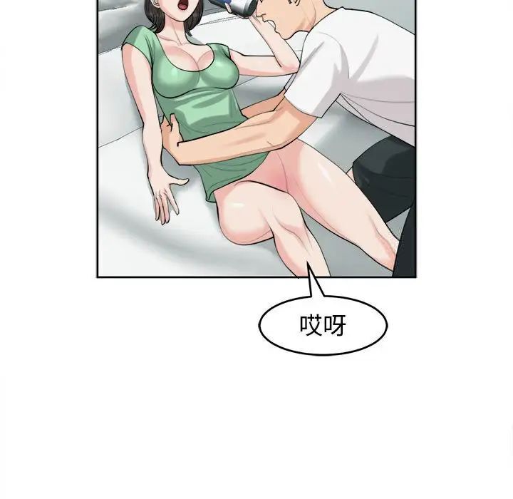 韩漫H漫画 危险的请託/我的女儿就拜託你了  - 点击阅读 第16话 112