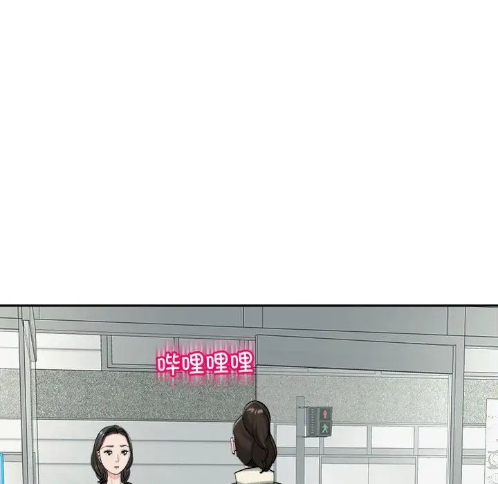 韩漫H漫画 危险的请託/我的女儿就拜託你了  - 点击阅读 第16话 46