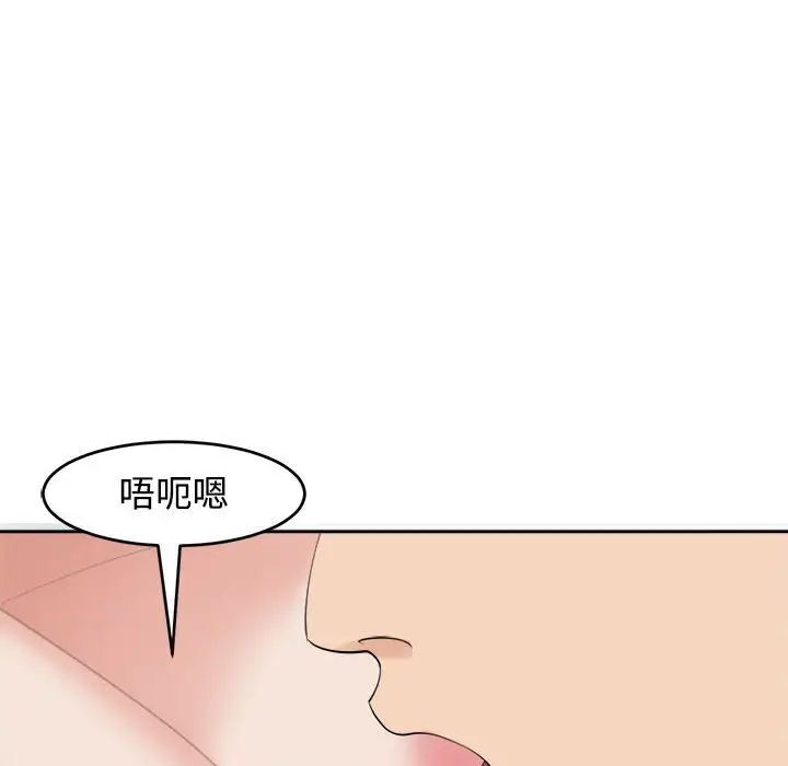 韩漫H漫画 危险的请託/我的女儿就拜託你了  - 点击阅读 第16话 128