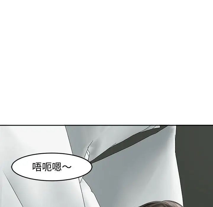 韩漫H漫画 危险的请託/我的女儿就拜託你了  - 点击阅读 第16话 140