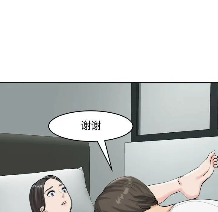 危险的请託/我的女儿就拜託你了 第16話 韩漫图片118