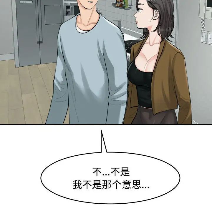 韩漫H漫画 危险的请託/我的女儿就拜託你了  - 点击阅读 第16话 66