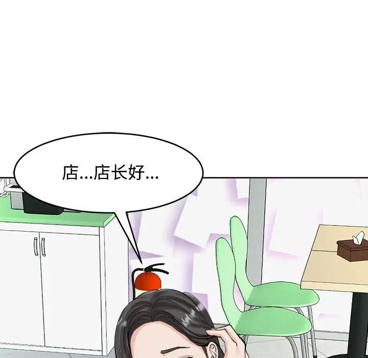 韩漫H漫画 危险的请託/我的女儿就拜託你了  - 点击阅读 第16话 50