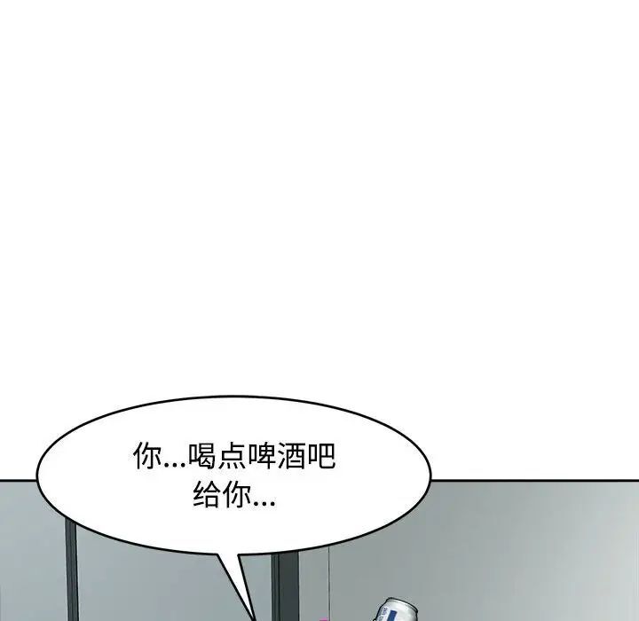 韩漫H漫画 危险的请託/我的女儿就拜託你了  - 点击阅读 第16话 100