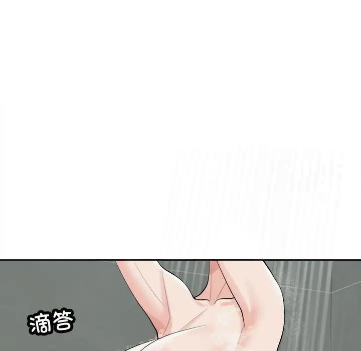 危险的请託/我的女儿就拜託你了 第16話 韩漫图片79