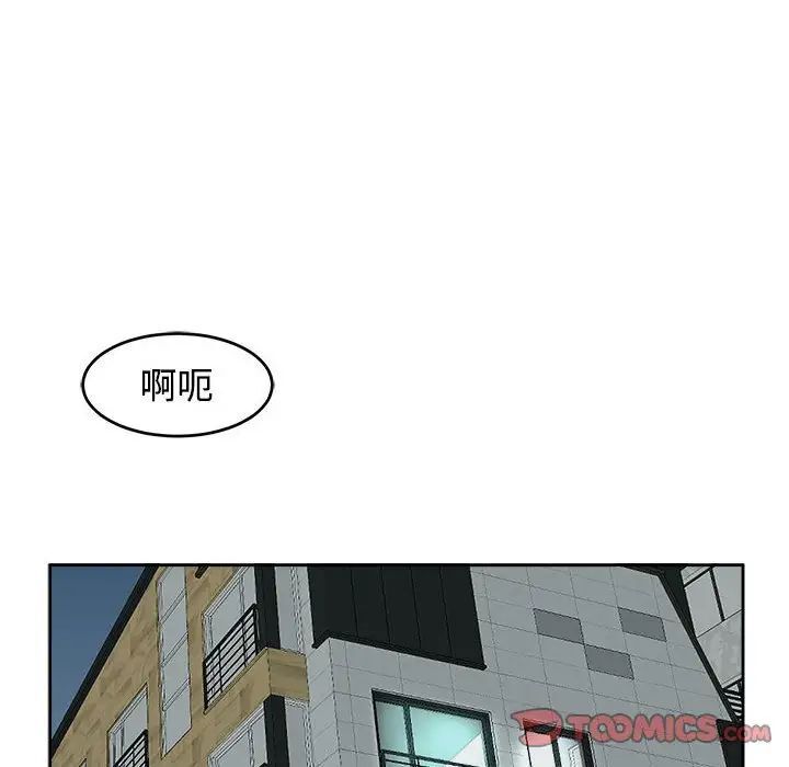 韩漫H漫画 危险的请託/我的女儿就拜託你了  - 点击阅读 第16话 123