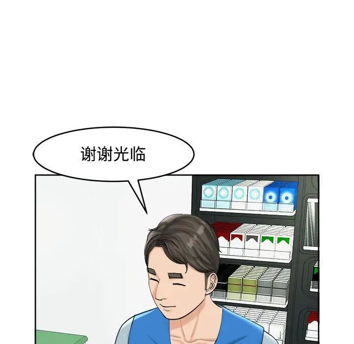 韩漫H漫画 危险的请託/我的女儿就拜託你了  - 点击阅读 第16话 44