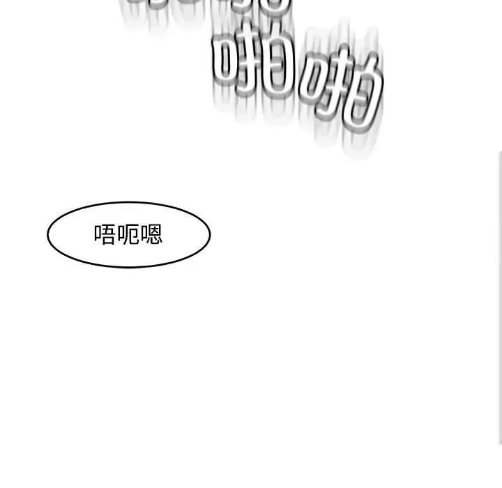 韩漫H漫画 危险的请託/我的女儿就拜託你了  - 点击阅读 第16话 162