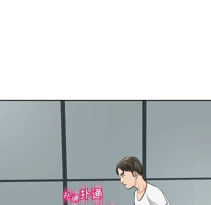 韩漫H漫画 危险的请託/我的女儿就拜託你了  - 点击阅读 第16话 88