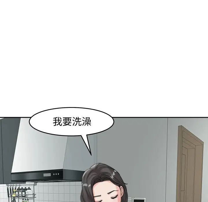 韩漫H漫画 危险的请託/我的女儿就拜託你了  - 点击阅读 第16话 67