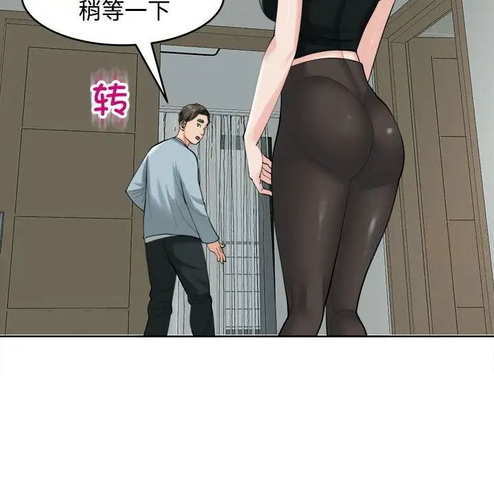 韩漫H漫画 危险的请託/我的女儿就拜託你了  - 点击阅读 第16话 70