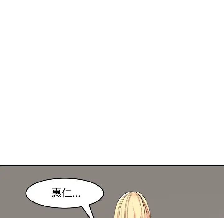 韩漫H漫画 危险的请託/我的女儿就拜託你了  - 点击阅读 第16话 28