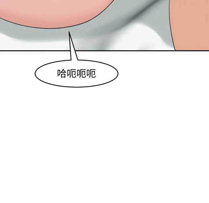 韩漫H漫画 危险的请託/我的女儿就拜託你了  - 点击阅读 第16话 137